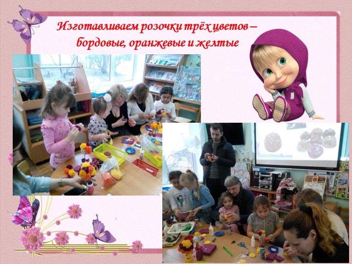 Презентация Мастер - класса «Букет цветов из салфеток» (с пошаговыми фото) выполнен в технике Топиарий
