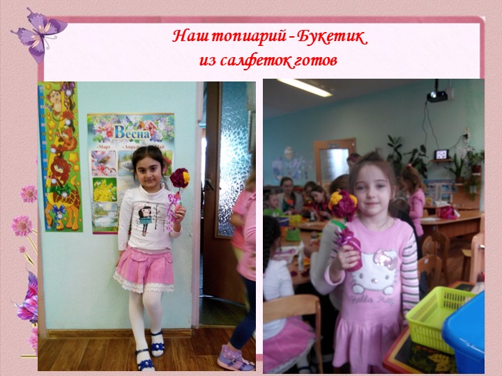 Презентация Мастер - класса «Букет цветов из салфеток» (с пошаговыми фото) выполнен в технике Топиарий