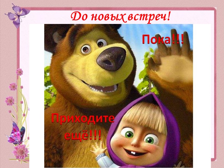 Презентация Мастер - класса «Букет цветов из салфеток» (с пошаговыми фото) выполнен в технике Топиарий
