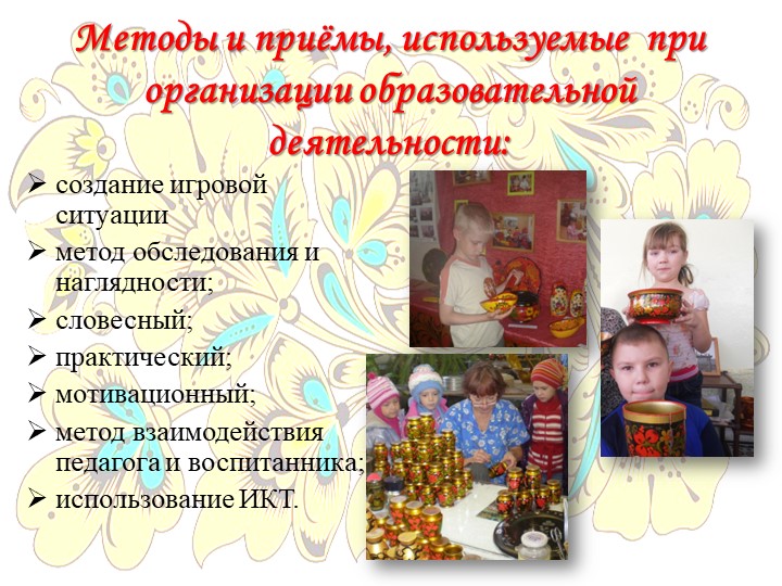 Презентация программы дополнительного образования "Завиток"