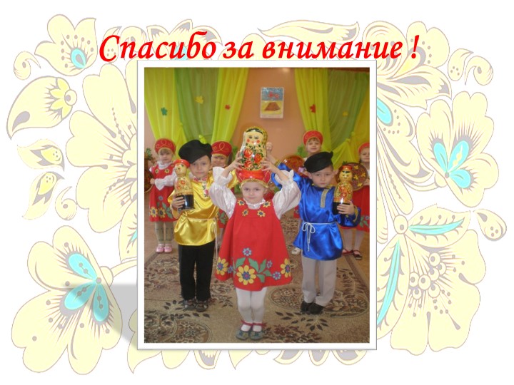 Презентация программы дополнительного образования "Завиток"