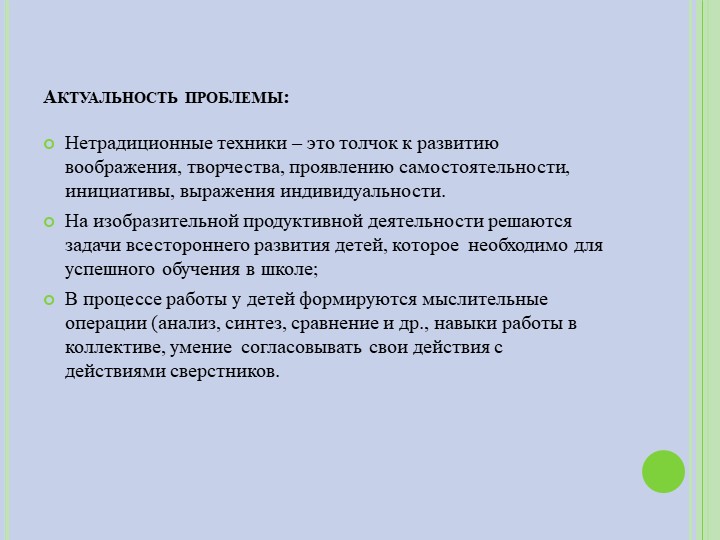 Нетрадиционные техники рисования как средство развития творческих способностей дошкольников