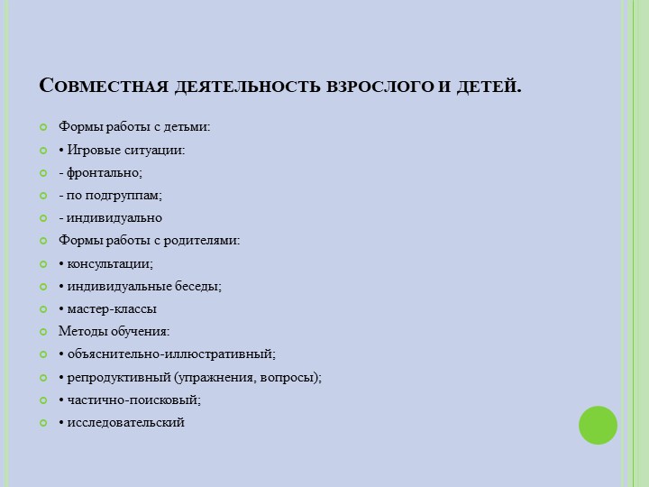 Нетрадиционные техники рисования как средство развития творческих способностей дошкольников