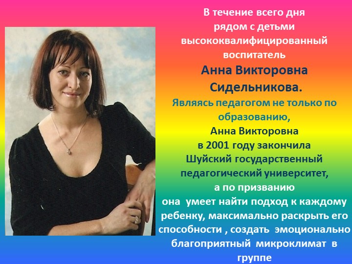 Презентация группы под названием ДЮЙМОВОЧКА
