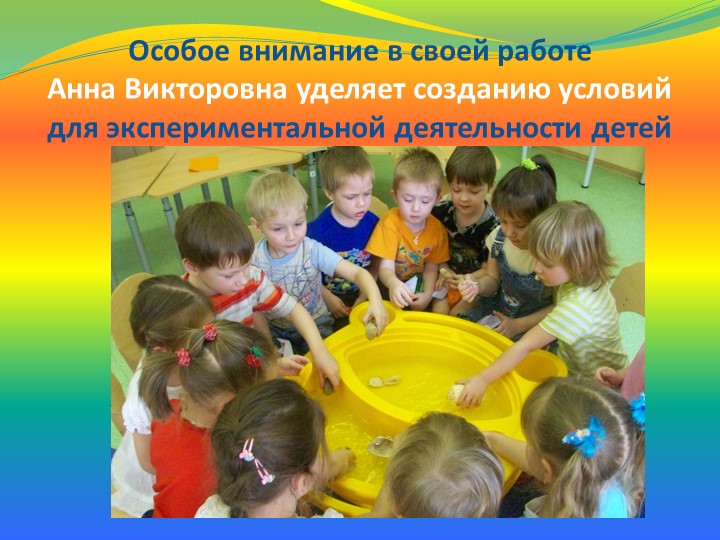 Презентация группы под названием ДЮЙМОВОЧКА