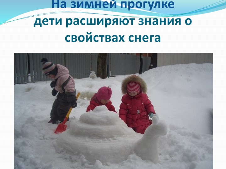 Презентация группы под названием ДЮЙМОВОЧКА