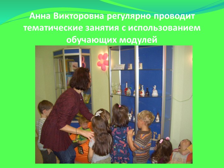 Презентация группы под названием ДЮЙМОВОЧКА
