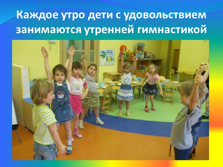 Презентация группы под названием ДЮЙМОВОЧКА
