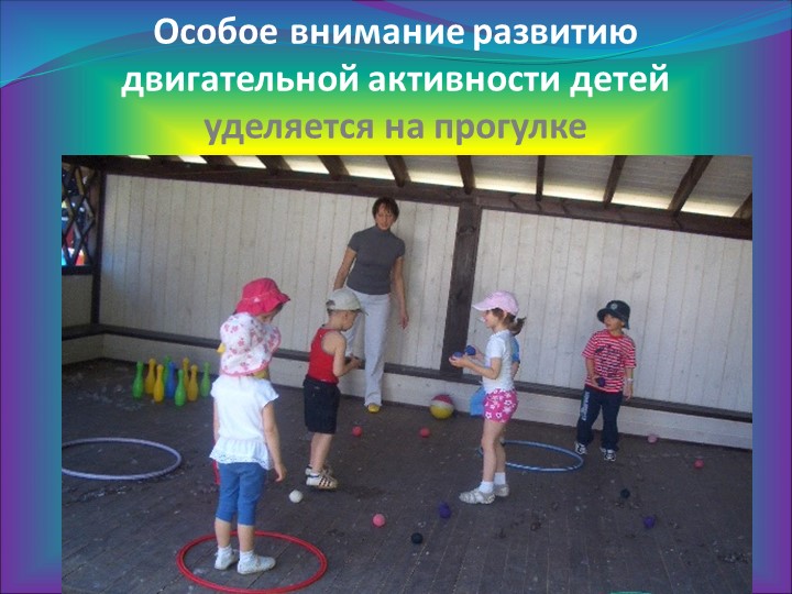 Презентация группы под названием ДЮЙМОВОЧКА