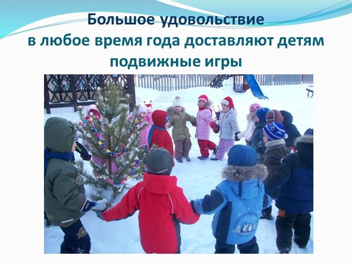 Презентация группы под названием ДЮЙМОВОЧКА