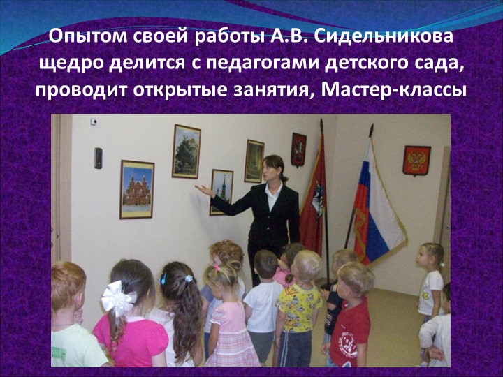 Презентация группы под названием ДЮЙМОВОЧКА