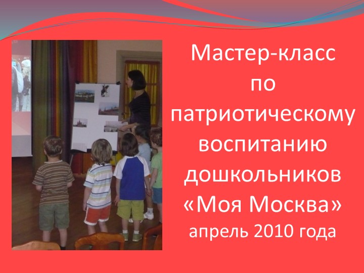 Презентация группы под названием ДЮЙМОВОЧКА