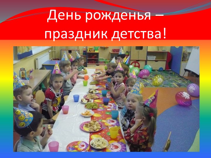 Презентация группы под названием ДЮЙМОВОЧКА