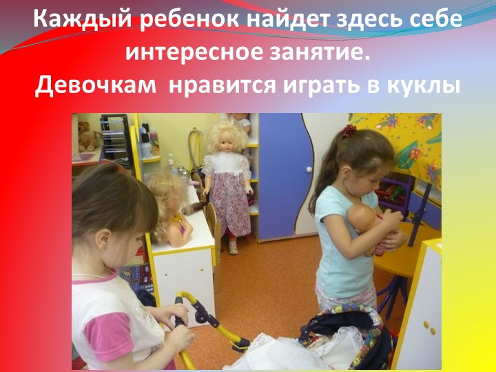 Презентация группы под названием ДЮЙМОВОЧКА