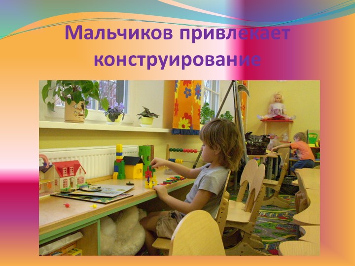 Презентация группы под названием ДЮЙМОВОЧКА
