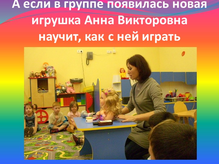 Презентация группы под названием ДЮЙМОВОЧКА