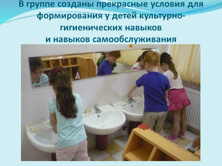 Презентация группы под названием ДЮЙМОВОЧКА