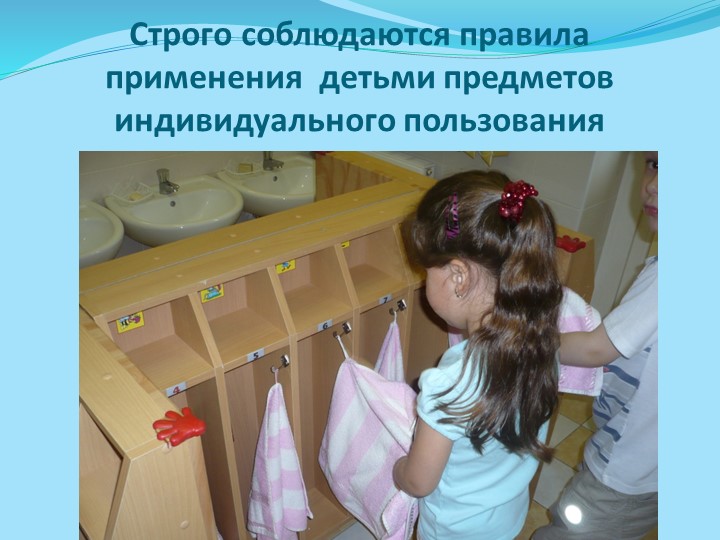 Презентация группы под названием ДЮЙМОВОЧКА