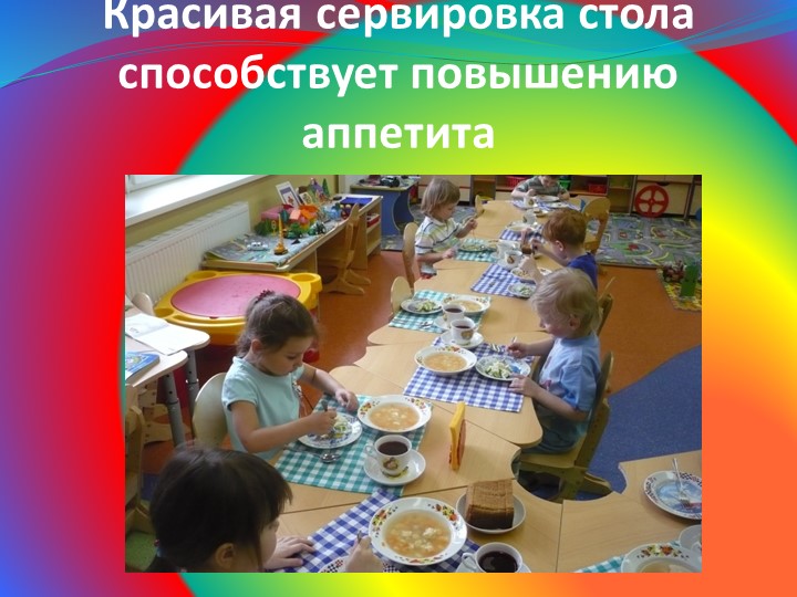 Презентация группы под названием ДЮЙМОВОЧКА