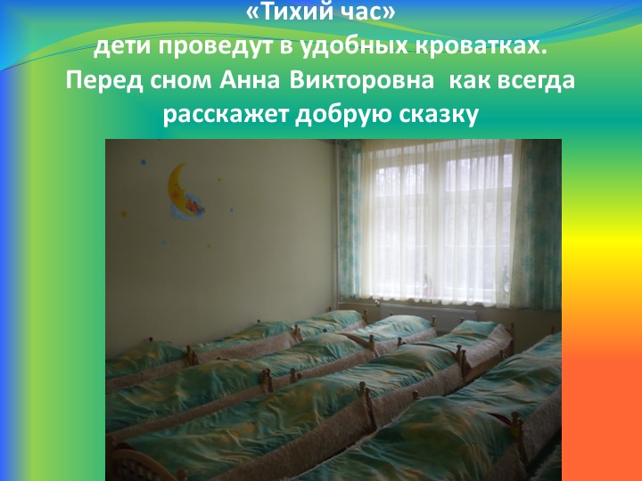 Презентация группы под названием ДЮЙМОВОЧКА