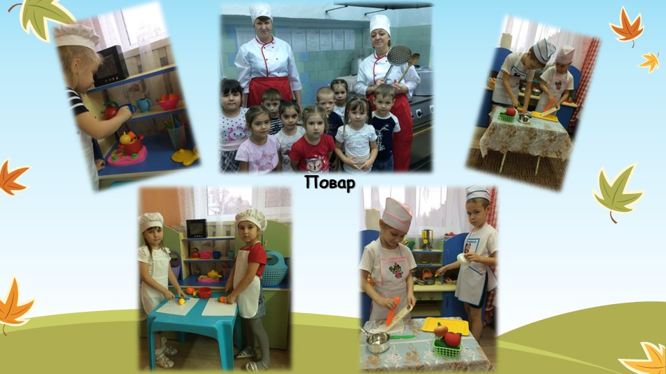 Презентация " Профориентация дошкольников"