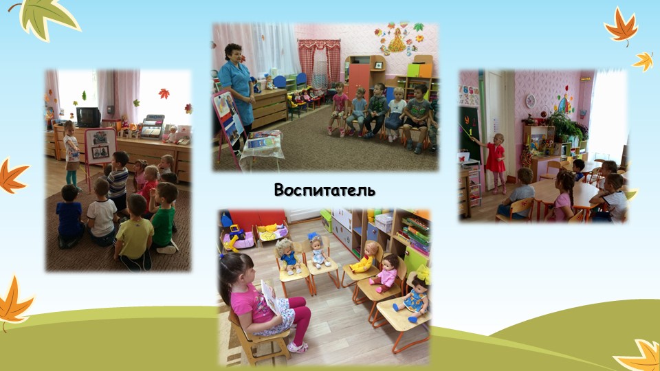 Презентация " Профориентация дошкольников"