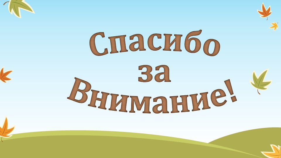 Презентация " Профориентация дошкольников"