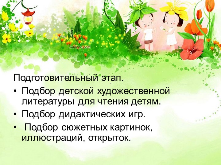 Презентация проекта в первой младшей группе "Какие разные дома"