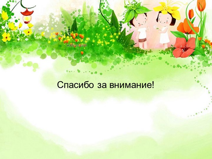 Презентация проекта в первой младшей группе "Какие разные дома"