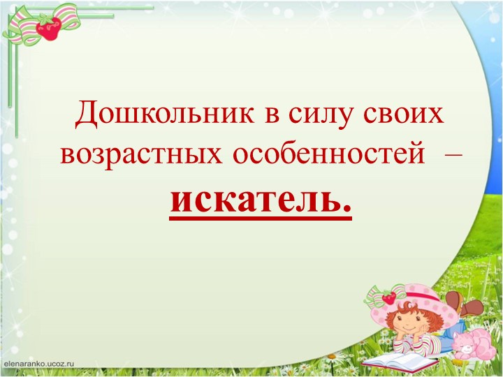Презентация "ТРИЗ. Творчеству можно учить"