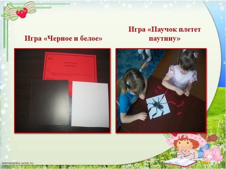 Презентация "ТРИЗ. Творчеству можно учить"