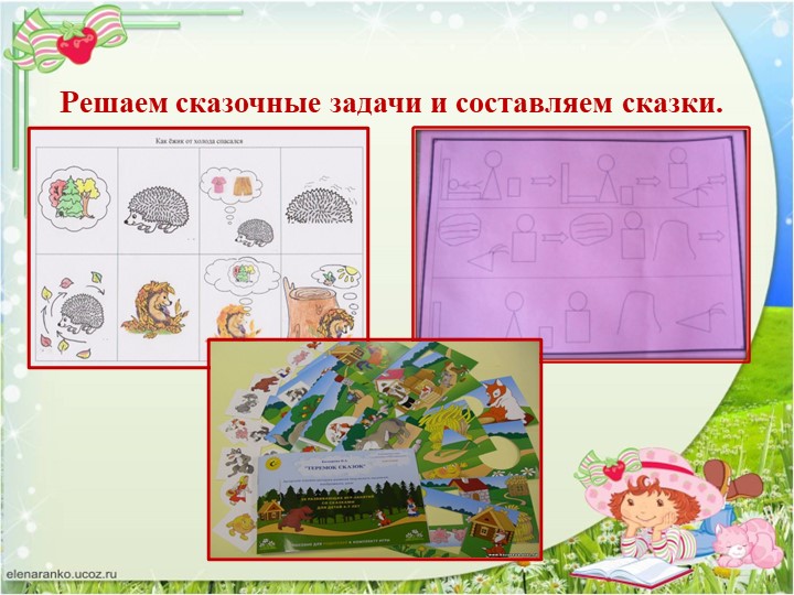 Презентация "ТРИЗ. Творчеству можно учить"