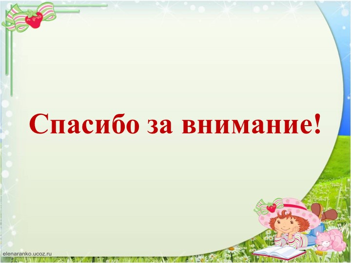 Презентация "ТРИЗ. Творчеству можно учить"