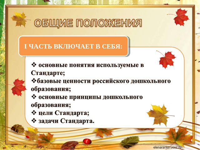 Стратегия развития ДОУ в современных условиях