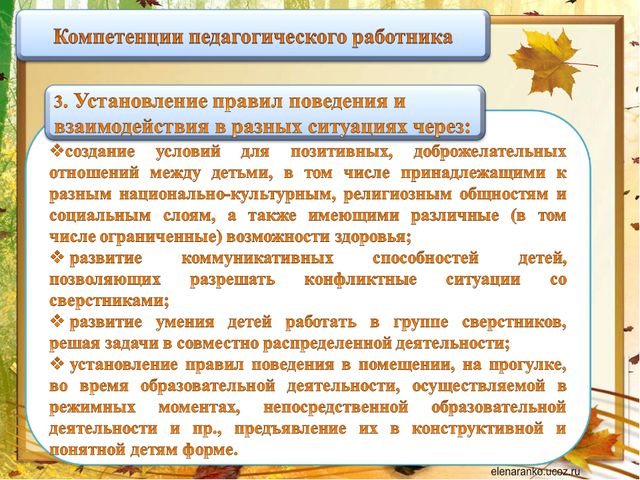 Стратегия развития ДОУ в современных условиях