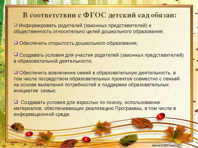 Стратегия развития ДОУ в современных условиях