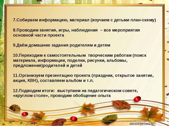 Стратегия развития ДОУ в современных условиях