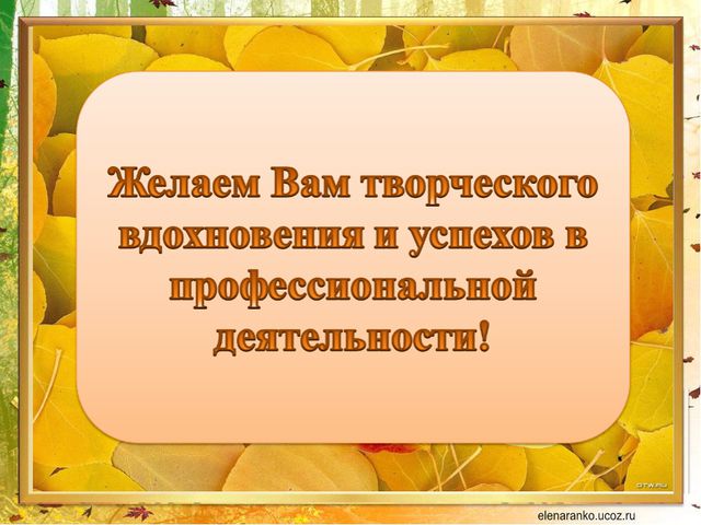 Стратегия развития ДОУ в современных условиях