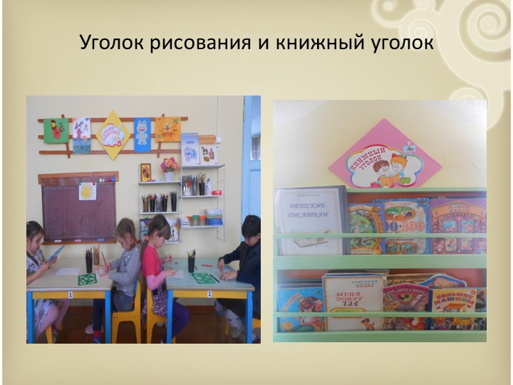 Организация развивающей предметно-пространственной среды дошкольников в соответствии с требованиями ФГОС ДО