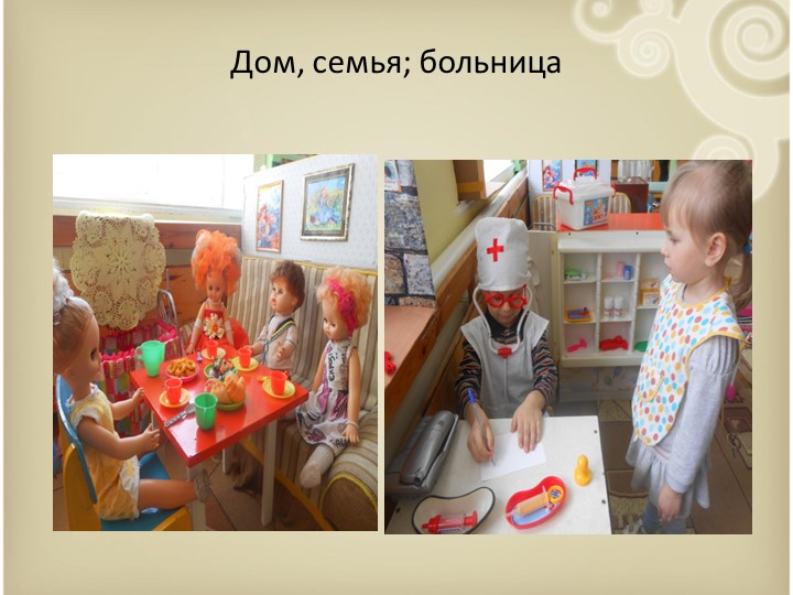 Организация развивающей предметно-пространственной среды дошкольников в соответствии с требованиями ФГОС ДО