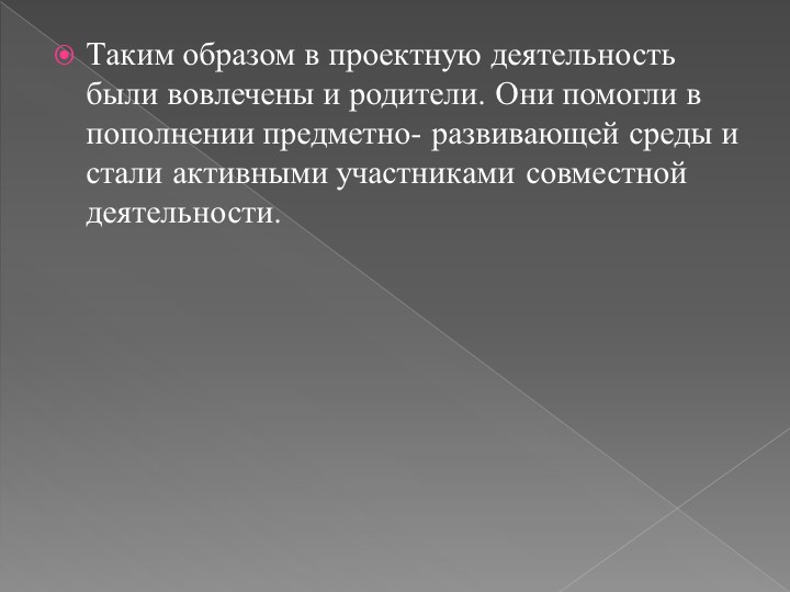 Презентация проекта по ОБЖ на тему "Детям знать положено!"
