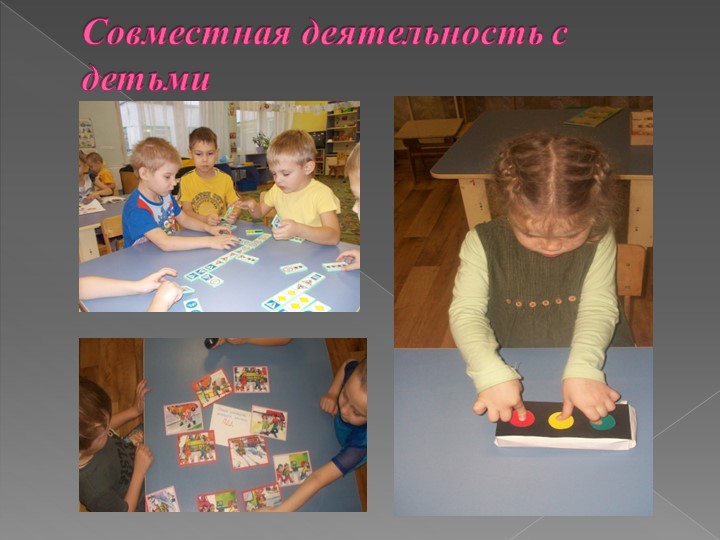 Презентация проекта по ОБЖ на тему "Детям знать положено!"