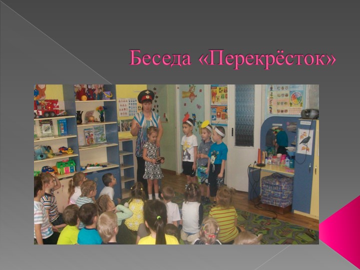 Презентация проекта по ОБЖ на тему "Детям знать положено!"