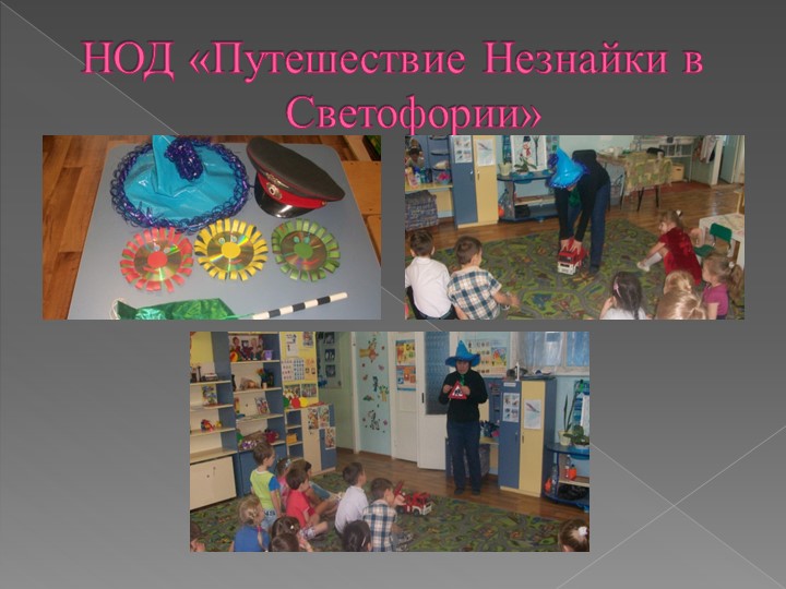 Презентация проекта по ОБЖ на тему "Детям знать положено!"