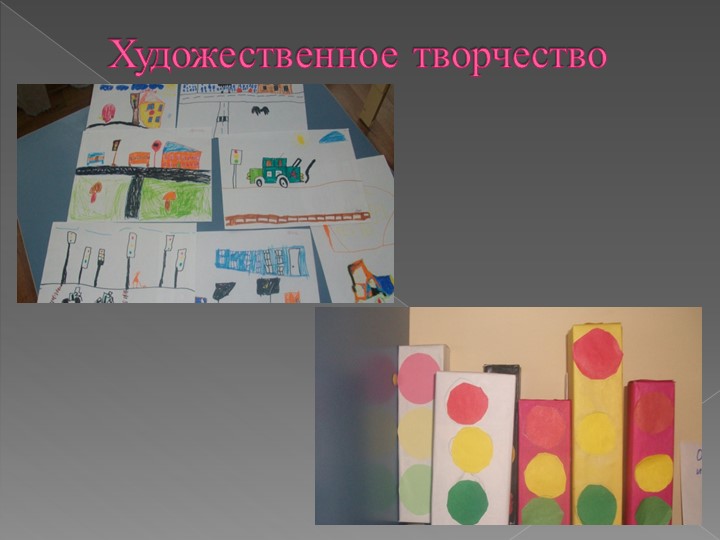 Презентация проекта по ОБЖ на тему "Детям знать положено!"