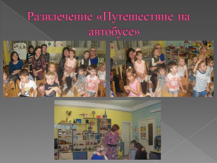 Презентация проекта по ОБЖ на тему "Детям знать положено!"