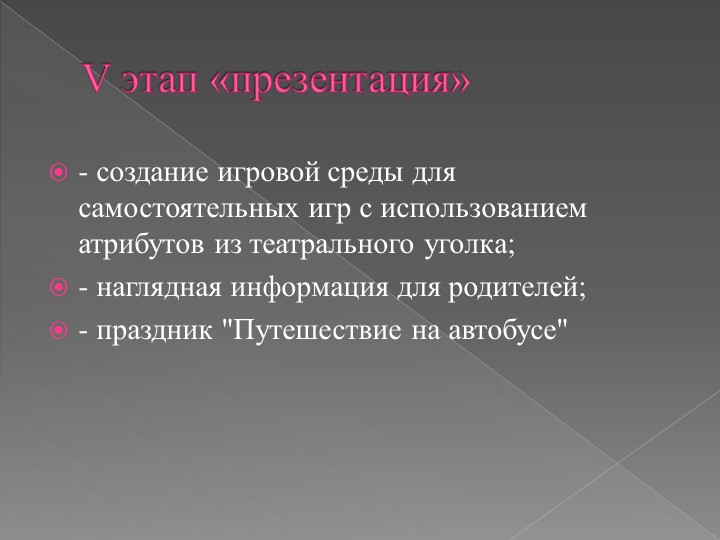 Презентация проекта по ОБЖ на тему "Детям знать положено!"
