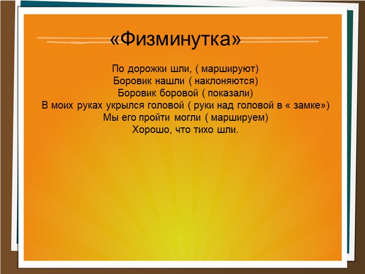 Презентация Грибы для подготовительной группы