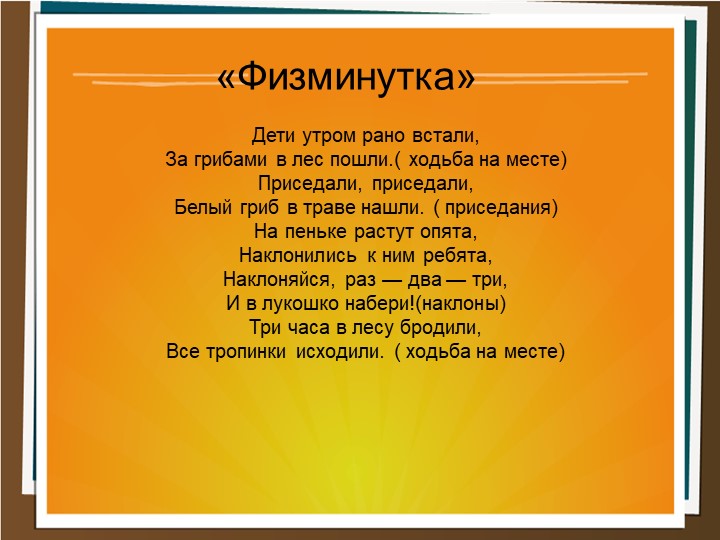 Презентация Грибы для подготовительной группы