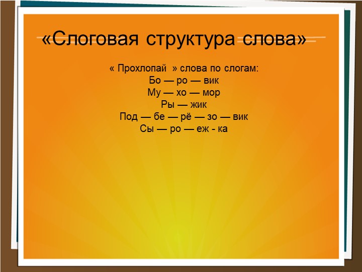Презентация Грибы для подготовительной группы